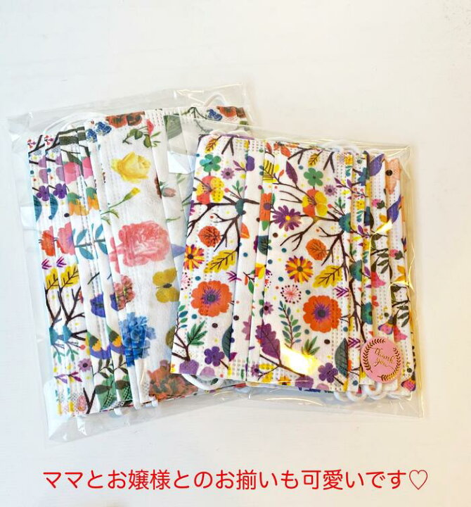 楽天市場 Sale30 Off 298円 210円 小さめ花柄 不織布マスク 不織布マスク おしゃれ 小さめ 小さめ花柄 マスク コロナ対策 不織布 お揃い 子供 学校マスク 使い捨てマスク 子供用 感染対策 小顔 女性 小顔 花柄マスク 子供 不織布柄マスク 子供不織布マスク