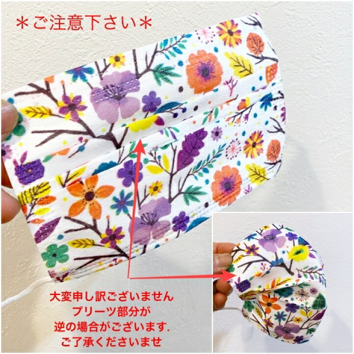 楽天市場 Sale30 Off 298円 210円 小さめ花柄 不織布マスク 不織布マスク おしゃれ 小さめ 小さめ花柄 マスク コロナ対策 不織布 お揃い 子供 学校マスク 使い捨てマスク 子供用 感染対策 小顔 女性 小顔 花柄マスク 子供 不織布柄マスク 子供不織布マスク