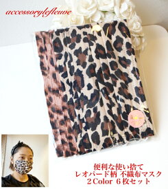 楽天市場 ヒョウ柄 使い捨てマスクの通販