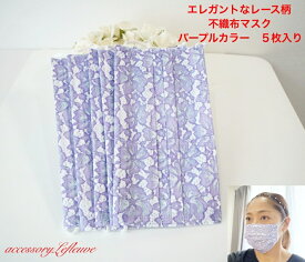 楽天市場 使い捨てマスク レース柄の通販