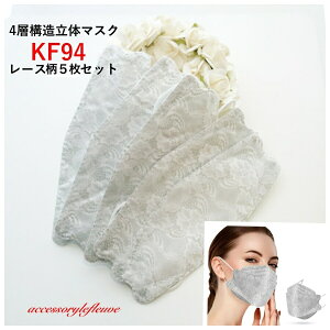 マスク 使い捨てマスク レース柄の人気商品 通販 価格比較 価格 Com