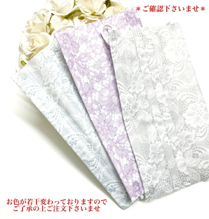 楽天市場 大人気 薄めレース柄3色6枚入り 不織布マスク可愛い おしゃれ 大人 レース3色柄 不織布マスクおしゃれ 不織布マスク 柄 不織布マスク 使い捨てマスク 大人用 花粉 小顔 女性 大きめマスク 可愛い不織布 ノベルティ プレゼント 敬老の日 母の日 お中元