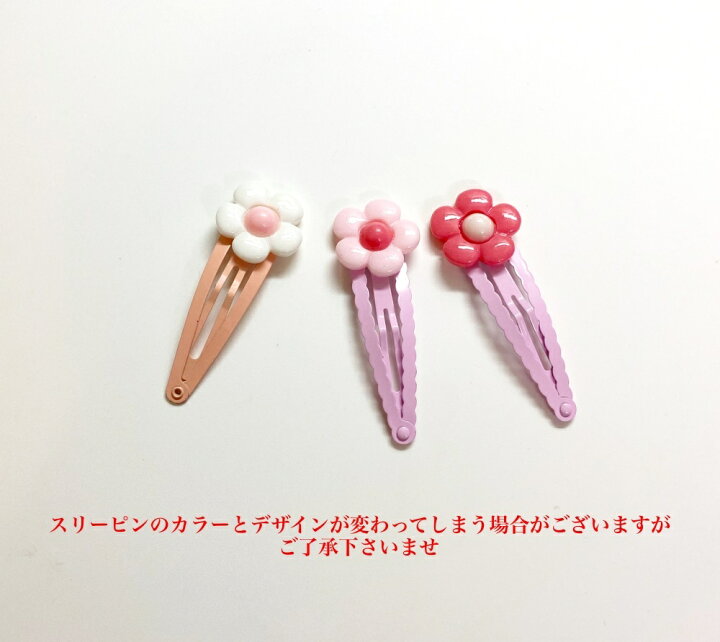 楽天市場】☆お花ヘアピン☆ パッチンピン 子供ヘアピン キッズ  