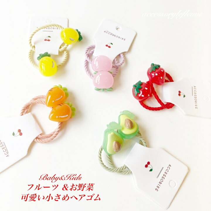 楽天市場】【 ぷっくり可愛い】小さいお子様にオススメ フルーツ 