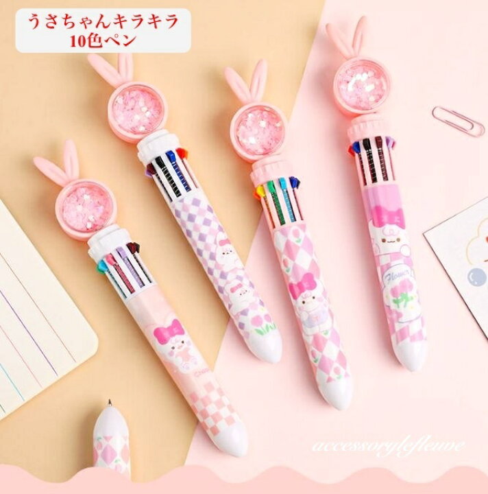 楽天市場】うさぎちゃん 大人気 個包装 1本売り 10色ボールペン うさぎ  