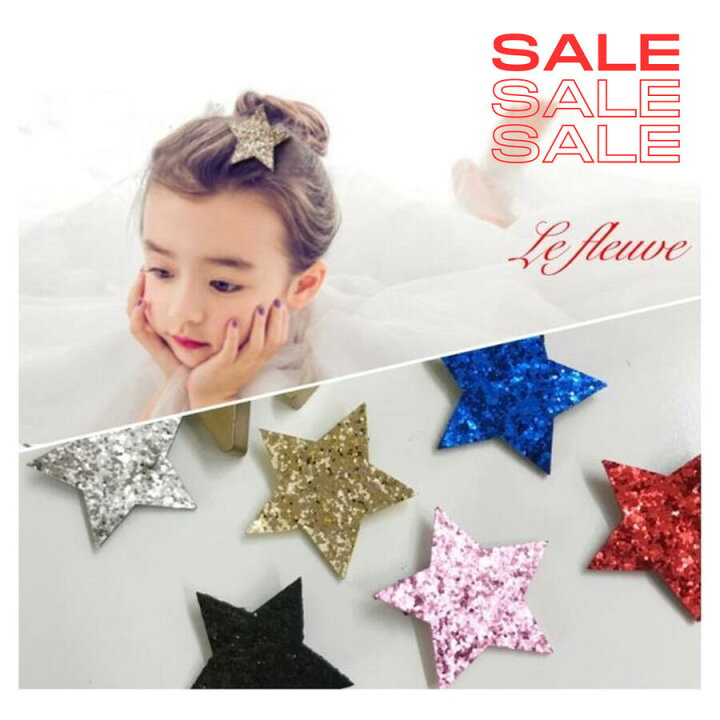 楽天市場】【SALE】星ピン キラキラ星 ヘアピン 星 キッズヘアクリップ 