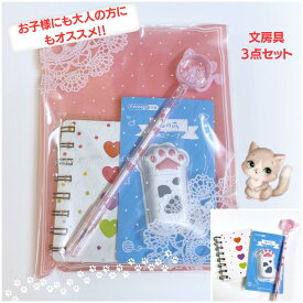 猫 猫グッズ 文房具 文具 かわいいペン おしゃれ文具 可愛い文房具 小学生 文具セット 女の子 プレゼント 子供 キッズ 可愛い プチギフト 子供会 ビンゴ 景品 文房具セット 誕生日 お返し プチプラ 雑貨 友達 イベント クリスマス アクセサリールフルーヴ
