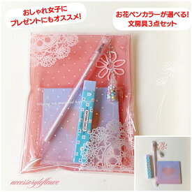 文房具セット 女の子 文具セット 小学生 女の子 ワンコイン 低学年 高学年 文具 文房具 セット おもしろ 大量 子供会 イベント 景品 詰め合わせ 発表会 500円 子供 子ども こども 女子 プチギフト ギフト プレゼント 誕生日 学童 塾 アクセサリールフルーヴ