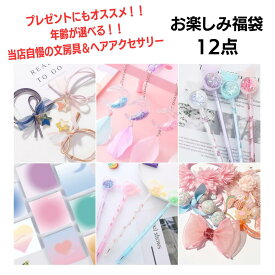 文房具セット 女の子 小学生 プレゼント ギフト 10点セット ラッピング済み 誕生日 入学祝い 卒業祝い 子供 景品 子供会 クリスマス お返し おしゃれ 文具セット かわいい ルフル