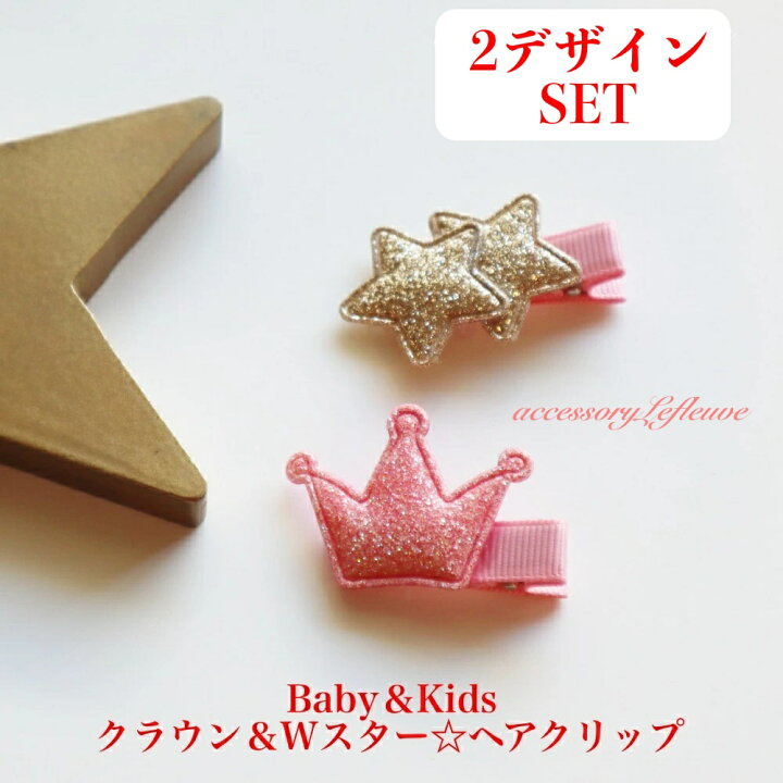 楽天市場】1歳 誕生日プレゼント 子供 赤ちゃん クラウンヘアクリップ  