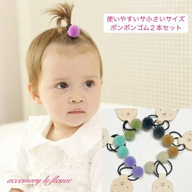 楽天市場 ヘアゴム キッズ ポンポンの通販