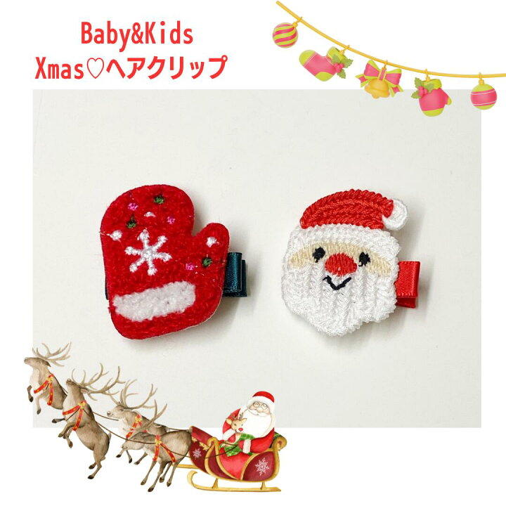 楽天市場】【即納】クリスマスヘアピン 子供ヘアクリップ ベビー 