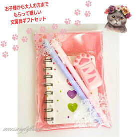文房具セット お別れ会 謝恩会 小学生 子供会 かわいい 猫 ねこグッズ 小学生 女の子 ギフト プレゼント用 プチギフト 文具セット 小学生 女の子 低学年 高学年 文具 イベント 詰め合わせ 発表会 プチギフト ギフト プレゼント 誕生日 ルフル