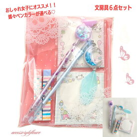 文具 雑貨 女の子 小学生 忙しいママギフトセット 高学年 中学生 かわいい こども ミニタオル 誕生日 プレゼント 子ども 文房具 かわいい文房具 文房具セット 女子 子供 こども 子供会 発表会 景品 ギフト 文具セット バースデー 誕生日プレゼント 女友達