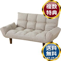 楽天市場】マイナ 折りたたみカウチソファーの通販