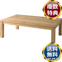 楽天市場】東谷 コタツの通販