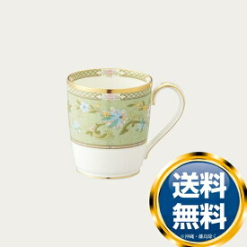 【楽天スーパーSALE期間限定価格】ノリタケ ヨシノ マグカップ（グリーン） 送料無料 ブランド 洋食器 高級 おしゃれ 品がある 豪華 かわいい モダン 話題 人気 おすすめ 引き出物 ウェディングギフト ブライダルギフト