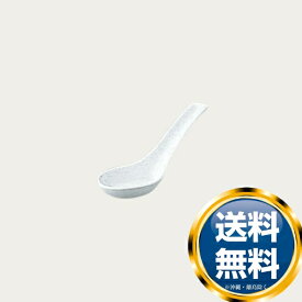 ノリタケ アジアンダイニング レンゲ（S） 送料無料 ブランド 洋食器 高級 おしゃれ 品がある 豪華 かわいい モダン 話題 人気 おすすめ 引き出物 ウェディングギフト ブライダルギフト