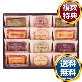 井桁堂 自家挽きアーモンドのガトーセレクション12個入 送料無料 香典返し 返礼品 贈答品 ギフト ギフトセット 詰め合わせ 手土産 高級 話題 人気 おすすめ