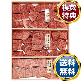 A5ランク 総称 山形牛 希少部位サイコロステーキ1kg 送料無料 香典返し 返礼品 贈答品 ギフト ギフトセット 詰め合わせ 手土産 高級 話題 人気 おすすめ