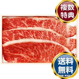 A5ランク 総称 山形牛 イチボステーキ540g 送料無料 香典返し 返礼品 贈答品 ギフト ギフトセット 詰め合わせ 手土産 高級 話題 人気 おすすめ