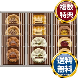 アマンド デュール・マリーケーキセット 送料無料 香典返し 返礼品 贈答品 ギフト ギフトセット 詰め合わせ 手土産 高級 話題 人気 おすすめ