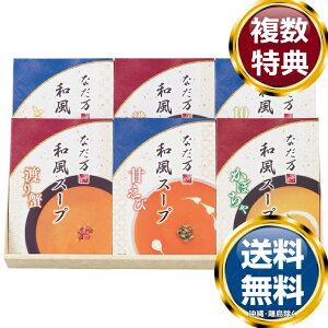 Ȃ aX[vi6j  TԂ ԗi i Mtg MtgZbg lߍ킹 yY  b lC 