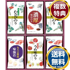 白子のり 味のりバラエティ詰合せ 送料無料 香典返し 返礼品 贈答品 ギフト ギフトセット 詰め合わせ 手土産 高級 話題 人気 おすすめ