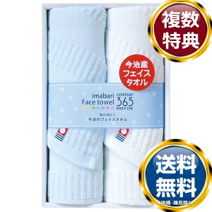 �����t�F�C�X�^�I��365 �t�F�C�X�^�I��2P �������� ���T�Ԃ� �ԗ�i �����i �M�t�g �M�t�g�Z�b�g �l�ߍ��킹 ��y�Y ���� �b�� �l�C ��������