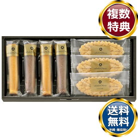 ホテルオークラ スイーツギフト 送料無料 香典返し 返礼品 贈答品 ギフト ギフトセット 詰め合わせ 手土産 高級 話題 人気 おすすめ