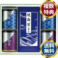 山本山 海苔詰合せ 香典返し お中元 お歳暮 ギフト