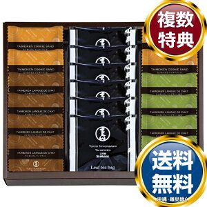 ���{�������߂����� �e�B�[�^�C���Z�b�g �������� ���T�Ԃ� �ԗ�i �����i �M�t�g �M�t�g�Z�b�g �l�ߍ��킹 ��y�Y ���� �b�� �l�C ��������