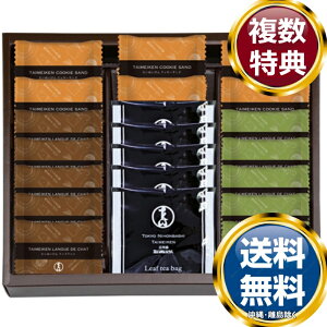 ���{�������߂����� �e�B�[�^�C���Z�b�g �������� ���T�Ԃ� �ԗ�i �����i �M�t�g �M�t�g�Z�b�g �l�ߍ��킹 ��y�Y ���� �b�� �l�C ��������