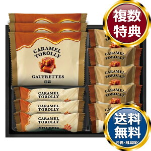 Caramel Torolly �L���������X�C�[�c �������� ���T�Ԃ� �ԗ�i �����i �M�t�g �M�t�g�Z�b�g �l�ߍ��킹 ��y�Y ���� �b�� �l�C ��������