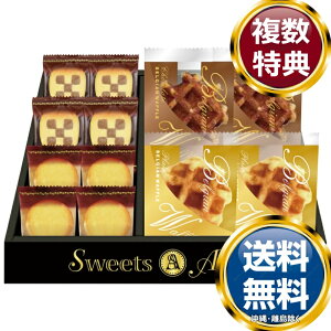 �X�C�[�c�A���W�� �x���M�[���b�t���Əĉَq�Z�b�g �������� ���T�Ԃ� �ԗ�i �����i �M�t�g �M�t�g�Z�b�g �l�ߍ��킹 ��y�Y ���� �b�� �l�C ��������