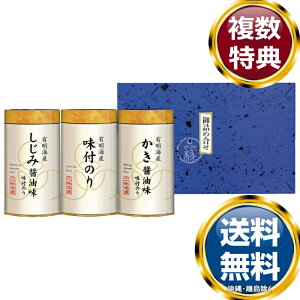 ������薡�t�̂�l���� �������� ���T�Ԃ� �ԗ�i �����i �M�t�g �M�t�g�Z�b�g �l�ߍ��킹 ��y�Y ���� �b�� �l�C ��������