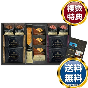 グランドパーク小樽監修 スイートセレクション 送料無料 香典返し 返礼品 贈答品 ギフト ギフトセット 詰め合わせ 手土産 高級 話題 人気 おすすめ