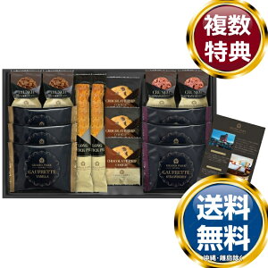 グランドパーク小樽監修 スイートセレクション 送料無料 香典返し 返礼品 贈答品 ギフト ギフトセット 詰め合わせ 手土産 高級 話題 人気 おすすめ