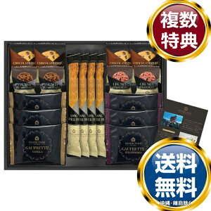 グランドパーク小樽監修 スイートセレクション 送料無料 香典返し 返礼品 贈答品 ギフト ギフトセット 詰め合わせ 手土産 高級 話題 人気 おすすめ