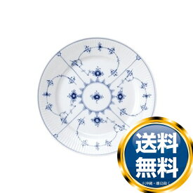 ロイヤルコペンハーゲン ROYAL_COPENHAGEN プレイン プレート フラット 19cm 101-620 送料無料 ブランド 洋食器 高級 おしゃれ 品がある 豪華 かわいい モダン 話題 人気 おすすめ 引き出物 ウェディングギフト ブライダルギフト