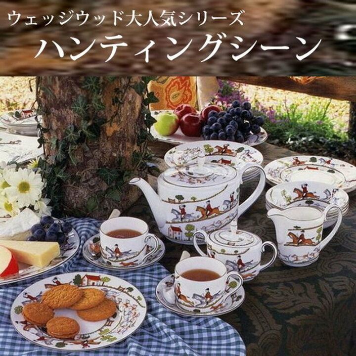 楽天市場】ウェッジウッド WEDGWOOD ハンティングシーン マグ タン 