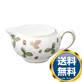 【楽天スーパーSALE期間限定価格】ウェッジウッド WEDGWOOD ワイルドストロベリー クリーマー ティー (S) 送料無料 ブランド 洋食器 高級 おしゃれ 品がある 豪華 かわいい モダン 話題 人気 おすすめ 引き出物 ウェディングギフト ブライダルギフト