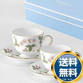 【楽天スーパーSALE期間限定価格】ウェッジウッド WEDGWOOD ワイルドストロベリー ペアティーカップ＆ソーサー リー 送料無料 ブランド 洋食器 高級 おしゃれ 品がある 豪華 かわいい モダン 話題 人気 おすすめ 引き出物 ウェディングギフト ブライダルギフト