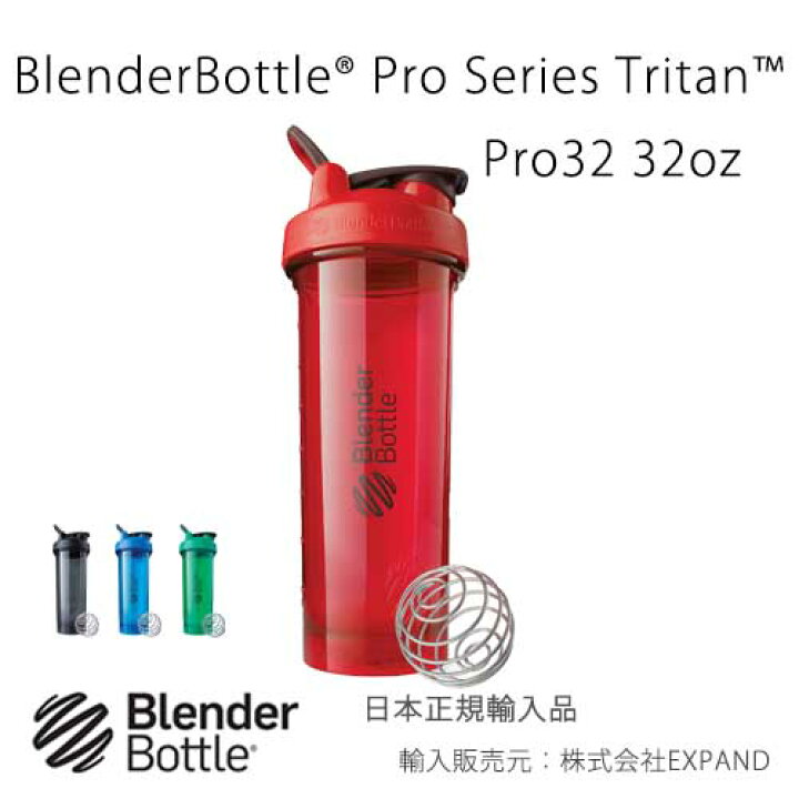 BlenderBottle Pro 32 Ounce