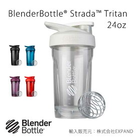 ブレンダーボトル ストラーダ トライタン 24オンス 710ml メモリ500ml BlenderBottle Strada™ Tritan 24oz プロテイン シェイカー