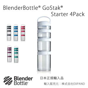 �u�����_�[�{�g�� �S�[�X�^�b�N �X�^�[�^�[4�p�b�N BlenderBottleR GoStakR Starter 4Pack �@150cc, 100cc, 60cc, 40cc + handle