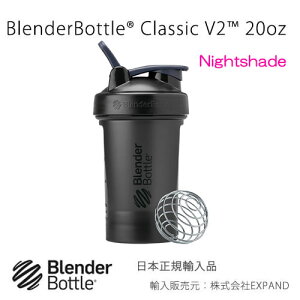 �u�����_�[�{�g�� �N���V�b�N V2 20�I���X 600ml ������400ml BlenderBottle Classic V2 20oz �v���e�C�� �V�F�C�J�[