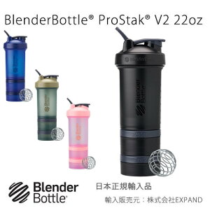 u_[{g vX^bN V2 22IX 650ml 450ml BlenderBottle ProStak V2 22oz veC VFCJ[