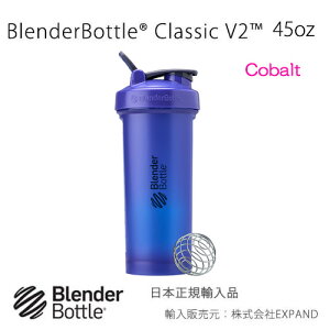 �u�����_�[�{�g�� �N���V�b�N V2 45�I���X 1300ml ������1000ml BlenderBottle Classic V2 45oz �v���e�C�� �V�F�C�J�[