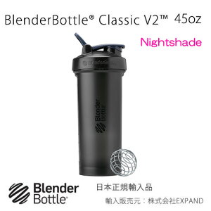 �u�����_�[�{�g�� �N���V�b�N V2 45�I���X 1300ml ������1000ml BlenderBottle Classic V2 45oz �v���e�C�� �V�F�C�J�[
